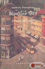 berolino 1989 photo