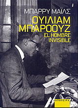oyiliam mparooyz el hombre invisible photo