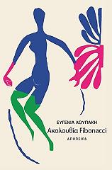 akoloythia fibonacci photo