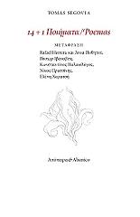 14 1 poiimata photo 14 1 poiimata photo