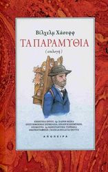 ta paramythia photo ta paramythia photo