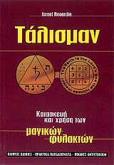 talisman photo talisman photo