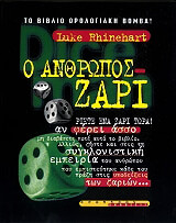 o anthropos zari photo