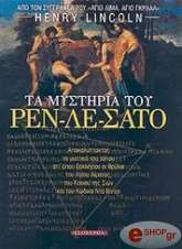 ta mystiria toy ren le sato photo