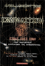 exopolitiki photo