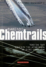 fakelos chemtrails photo