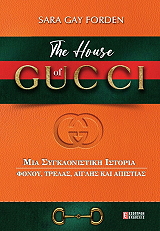the house of gucci photo