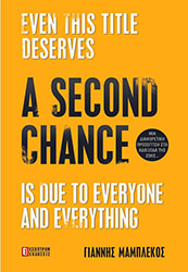 a second chance photo