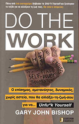 do the work photo