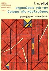 simeioseis gia ton orismo tis koyltoyras photo