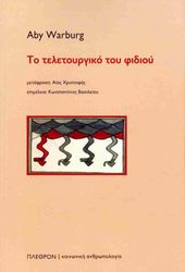 to teletoyrgiko toy fidioy photo