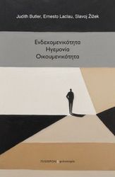 endexomenikotita igemonia oikoymenikotita photo