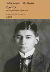 kafka photo