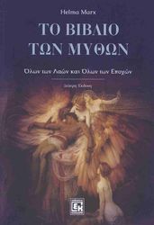 to biblio ton mython photo to biblio ton mython photo