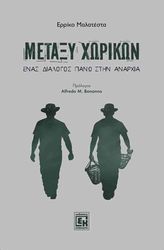 metaxy xorikon photo metaxy xorikon photo