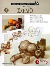 sxedio askiseis photo sxedio askiseis photo