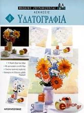 ydatografia askiseis photo ydatografia askiseis photo