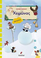 xeimonas photo