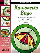 kataskeyes bitro photo