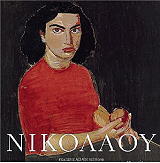 nikolaoy photo