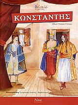 konstantis photo