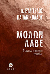 molon labe photo