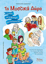 ta mystika dora photo