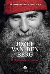 jozef van den berg o ithopoios toy xristoy photo