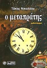 o metapratis photo