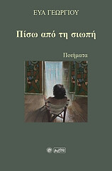 piso apo ti siopi photo