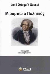mirampo o politikos photo