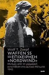 waffen ss kai epixeirisi norwind photo