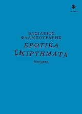 erotika skirtimata photo