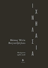 ixnilasia photo