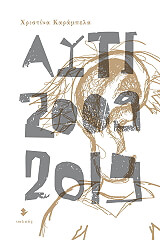 ayti 2009 2019 photo