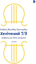zenitsikob 7 3 photo
