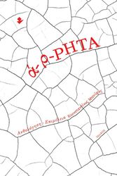 a r rita photo