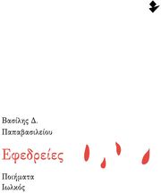 efedreies photo