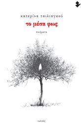 to mesa fos photo to mesa fos photo