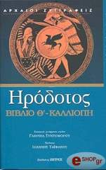 kalliopi biblio th photo