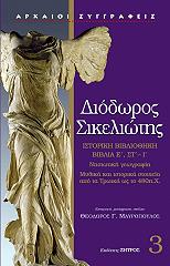 istoriki bibliothiki biblia e st i photo