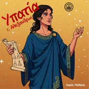 ypatia i alexandrini photo