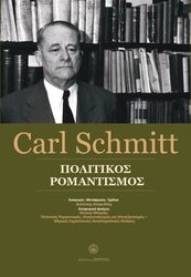 politikos romantismos photo