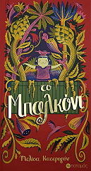 to mpalkoni photo to mpalkoni photo