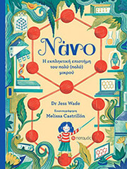 nano photo nano photo