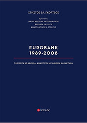 eurobank 1989 2008 photo