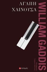 agapi xainoysa photo agapi xainoysa photo