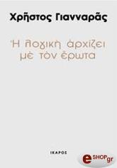 i logiki arxizei me ton erota photo