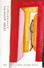 xronokatafygio photo