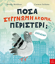 posa sygnomi akomi peristeri photo